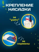 МОП ACG плоский "Микрофибра" 50 см, карман+ушки, белый — изображение 12
