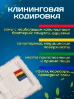 МОП ACG плоский "Микрофибра" 50 см, карман+ушки, белый — изображение 13