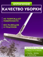 Сгон для пола ACG 75 см стальной с рукояткой резина двойная пористая — изображение 7