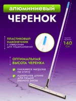 Сгон для пола ACG 55 см стальной с рукояткой резина двойная пористая — изображение 3