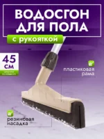 Сгон для пола ACG 55 см пластик с рукояткой резина двойная пористая — изображение 5