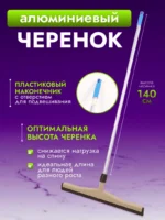Сгон для пола ACG 75 см пластик с рукояткой, резина двойная пористая — изображение 3