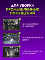 Сгон для пола ACG 75 см пластик с рукояткой, резина двойная пористая — изображение 6