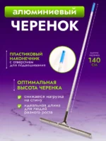 Сгон для пола ACG 75 см стальной с рукояткой резина ЖЕСТКАЯ СЕРАЯ — изображение 2
