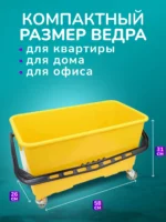 Ведро ACG 22 л. для мытья окон, на колесах — изображение 2