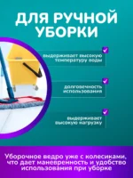 Ведро ACG 22 л. для мытья окон, на колесах — изображение 3