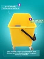 Ведро ACG 22 л. для мытья окон, на колесах — изображение 4