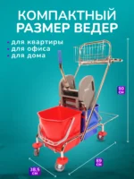 Тележка уборочная ACG 2х17 л., с отжимом, с держателем мешка для мусора и поддоном, каркас хромированный — изображение 3