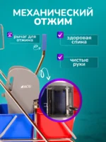 Тележка уборочная ACG 2х17 л., с отжимом, с держателем мешка для мусора и поддоном, каркас хромированный — изображение 4