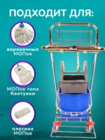 Тележка уборочная ACG 2х17 л., с отжимом, с держателем мешка для мусора и поддоном, каркас хромированный — изображение 5
