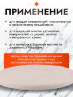 ПАД абразивный D17 белый (Китай) ACG — изображение 5