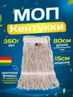 МОП ACG Кентукки хлопок петлевой прошитый 350гр. — изображение 5