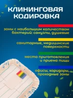 МОП ACG плоский хлопок разрезной 40 см. ушки+кармашки — изображение 10