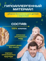 МОП ACG плоский хлопок разрезной 40 см. ушки+кармашки — изображение 12