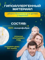 МОП ACG плоский "Микрофибра" петлевая 50 см. ушки + кармашки — изображение 10