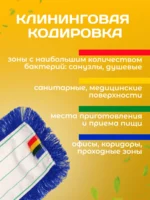 МОП ACG акриловый для сухой уборки 40 см., крепление карман — изображение 11