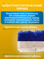 МОП ACG акриловый для сухой уборки 40 см., крепление карман — изображение 12