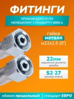 Шланг для АВД 2-х оплёточный, диаметр 8 мм. длина 25 метров — изображение 13