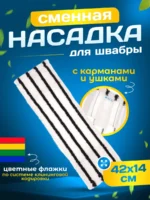 МОП ACG плоский "Микрофибра" жесткий абразив 40 см., карман + ушки — изображение 8