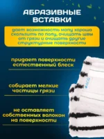 МОП ACG плоский "Микрофибра" жесткий абразив 40 см., карман + ушки — изображение 10