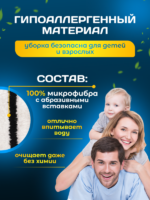 МОП ACG плоский "Микрофибра" жесткий абразив 50 см., карман + ушки — изображение 11