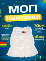МОП ACG Кентукки микрофибра петлевой прошитый 300 гр. — изображение 5