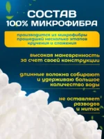 МОП ACG Кентукки микрофибра петлевой прошитый 300 гр. — изображение 10