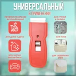 Скребок карманный пластик с лезвием  4 см ACG — изображение 4