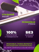 Сгон (сквидж) с резинкой + держатель для мойки окон 45 см — изображение 2