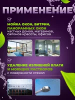 Сгон (сквидж) с резинкой + держатель для мойки окон 45 см — изображение 3