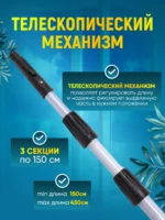 Штанга (рукоятка) телескопическая для мытья окон  3 х1,5 м (Китай) ACG — изображение 3