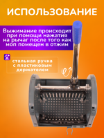 Отжим для уборочных тележек универсальный, ACG — изображение 8