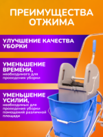 Отжим для уборочных тележек универсальный, ACG — изображение 9