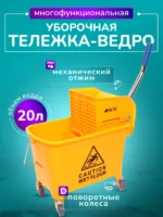 Тележка - ведро ACG 20 л., двойное с отжимом, желтое — изображение 2