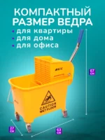 Тележка - ведро ACG 20 л., двойное с отжимом, желтое — изображение 3