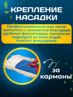 МОП ACG хлопок для метал. рамки 80см., крепление карман — изображение 8