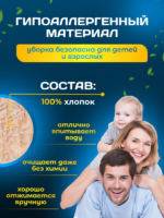 МОП ACG хлопок для метал. рамки 80см., крепление карман — изображение 11