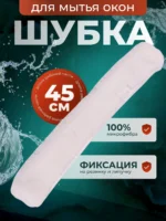 Шубка микрофибра  45 см ACG — изображение 2
