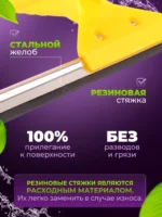 Комплект держатель шубки, шубка + сгон для стекла 40 см ACG — изображение 2