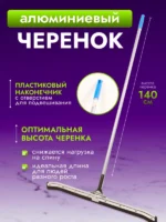 Сгон для пола ACG 75 см. стальной с рукояткой изогнутый резина двойная пористая — изображение 3