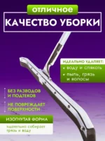 Сгон для пола ACG 75 см. стальной с рукояткой изогнутый резина двойная пористая — изображение 5