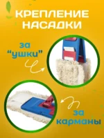 МОП ACG плоский ТАФТИНГ хлопок 40 см. для влаж. уб. карман+ушки Эконом темный 1/50 — изображение 12