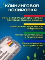 МОП ACG плоский хлопок+микрофибра 40 см. ушки+кармашки ТАФТИНГ Эконом темный — изображение 8