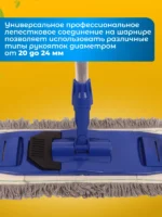 Держатель для мопов универсальный, с педалью и зажимами 40 см., синий — изображение 5