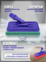 Держатель пада (скурблока) под ручку-удлинитель 23х10 см синий (Китай) ACG — изображение 2
