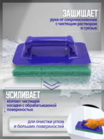 Держатель пада ручной (под скурблок) 23х10 см  ACG — изображение 2