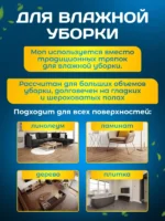 Насадка МОП 190 гр., хлопок, бытовой, с резьбой для рукоятки — изображение 8