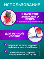 Ведро пластиковое для тележек 25 л. красное ACG — изображение 5