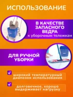 Ведро пластиковое для тележек 25 л. синее ACG — изображение 5