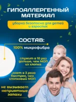МОП ACG плоский "Микрофибра" 60 см  КАРМАН — изображение 12